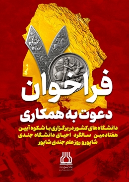 فراخوان همکاری